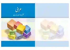 Arabic